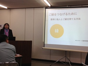 第２８回活用塾定例会の様子(１１月２７日)