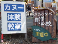 沼津を川から見てみよう