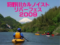 はじめましてカヤックタパです