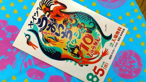 「うおいちバッシュ２０１２!!!!!」
