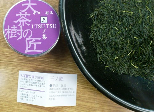「世界緑茶コンテスト２０１２!最高金賞受賞!!!」