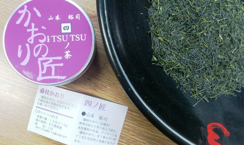 「世界緑茶コンテスト２０１２!最高金賞受賞!!!」