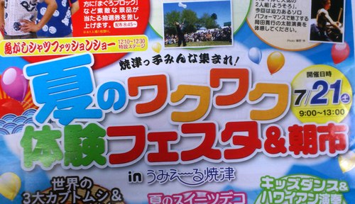 「夢のような明日！」