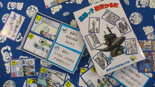 「防災かるた完成!!!」