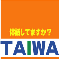 月曜日の朝、笑顔ですか？