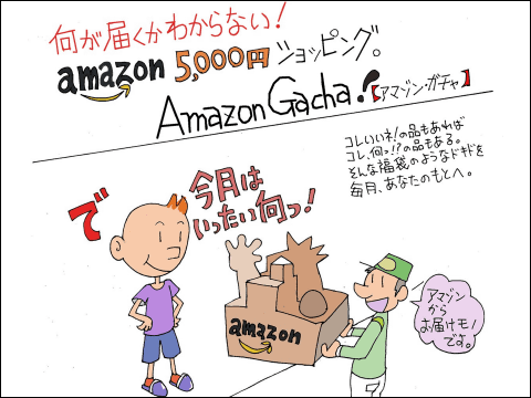 Amazonガチャ!?スタンダードカリフォルニアコットンワッチ入荷！