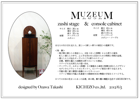 Couple Wining !!　/ MUZEUM・グッドデザイン静岡　大賞受賞