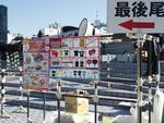 来た～来たよ～