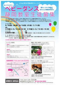 チラシ、出来上がりました♪