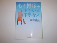 おそうじ。