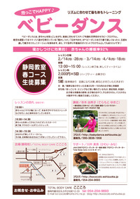 チラシ、出来ました♪