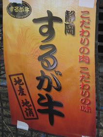 楽しいたび・・・