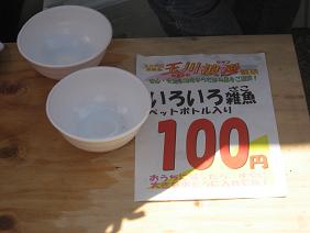 楽しいたび・・・