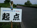 激こぎ