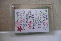祝・還暦！