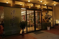 店内写真　店頭と販売コーナー