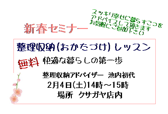 冬物最終ＳＡＬＥ始まりました。