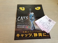 ＣＡＴＳ♪