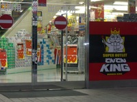 でんでんKING