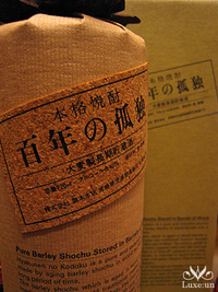 焼酎：百年の孤独