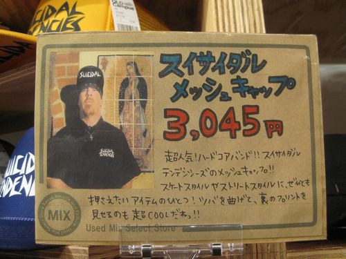 ワードローバー:今年も大人気!! Suicidal Tendencies メッシュキャップ