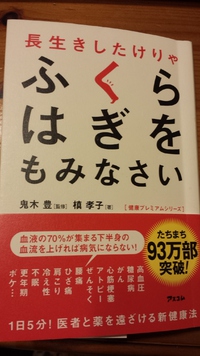 ふくらはぎをもみなさい