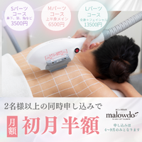 【月額制脱毛】2名様同時お申込みで、、嬉しい特典♪