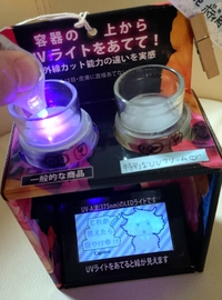 最強日焼け止め