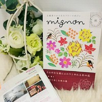 mignon:ﾐﾆｮﾝ　秋