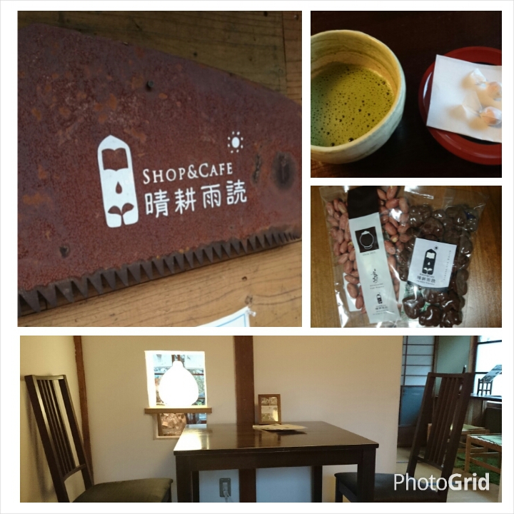 晴耕雨読
