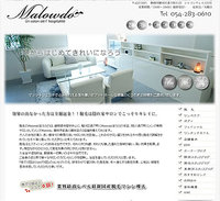 Malowdo（まろうど）東静岡店です。