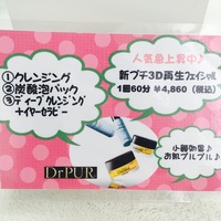 是非お試しください★