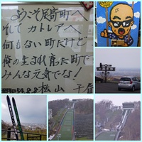 北海道モニターツアー4日間　№5