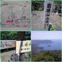 ４月の山歩き