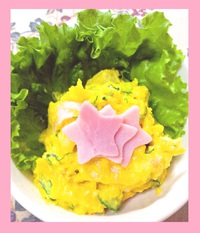 かぼちゃ＆ポテトがクリーミー♪ 【かぼちゃとポテトのハロウィンサラダ♪ 】　【サブおかず】　02 2014/10/29 16:41:14