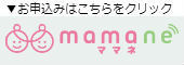藤枝市 『子育てママの “未来” まちづくり座談会』 参加ママ募集！ 2014/08/14 12:39:55