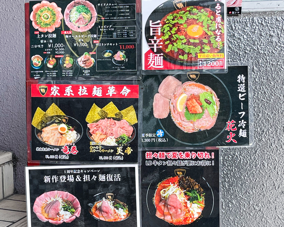 「牛タン」が乗った担々麺！