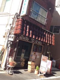 魅惑の　焼きカレー　＼(◎o◎)／！ 2014/10/22 09:09:11