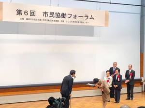 藤枝市「第6回市民協働フォーラム」で表彰