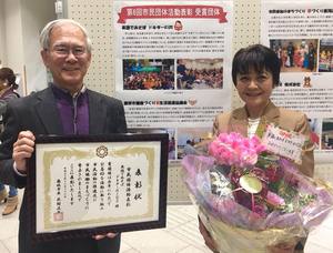 藤枝市「第6回市民協働フォーラム」で表彰