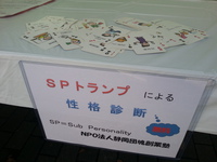 おもいやりフェスタ