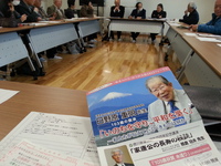 富士山支部会合