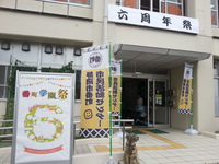 番町学園祭