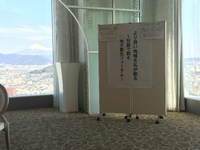 地方創生フォーラム二日目