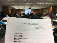 人を大切にする経営の神髄を学ぶ
