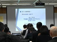 人を大切にする経営の神髄を学ぶ