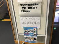 はじめのイロハ