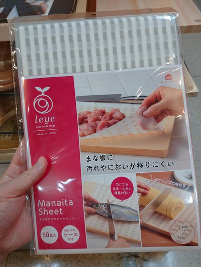 まな板シート
