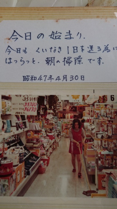 昭和47年三保原屋