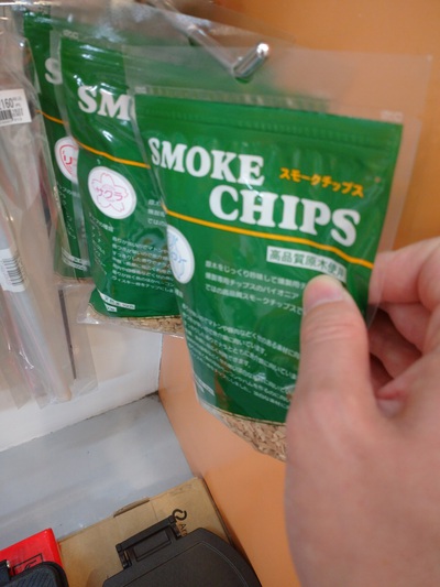 スモークチップ　取扱店　静岡
